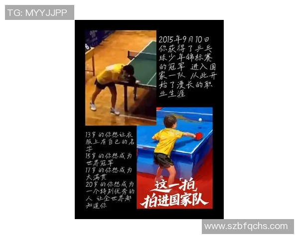 张敏乒乓球生涯的深度对话与人生启示探索 张敏乒乓球生涯的深度对话与人生启示探索
