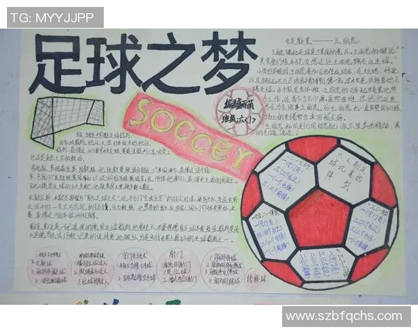 梅州市足球明星的崛起与发展历程探秘及其对地方足球的影响 梅州市足球明星的崛起与发展历程探秘及其对地方足球的影响